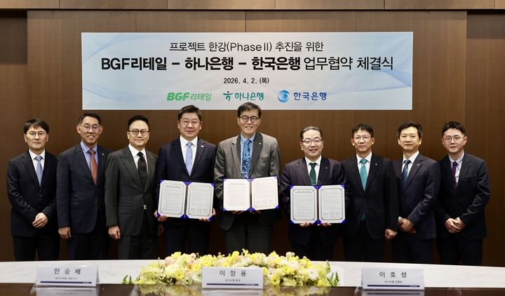 [서울=뉴시스] 2일 서울 중구 한국은행 본관에서 열린 ‘예금 토큰 실증 사업 추진을 위한 업무협약식’에 참석한 BGF리테일 홍정국 부회장(왼쪽에서 3번째), 민승배 대표(왼쪽에서 4번째), 한국은행 이창용 총재(가운데), 하나은행 이호성 행장(오른쪽에서 4번째)를 포함한 주요 관계자들이 기념촬영을 하고 있다. (사진=BGF 제공) 2026.04.03. photo@newsis.com *재판매 및 DB 금지