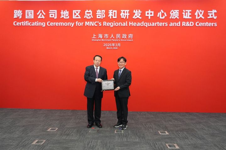 [서울=뉴시스] 코스맥스차이나가 중국 상하이시로부터 다국적 기업 지역본부 인증을 공식 획득했다. (사진=코스맥스 제공) 2026.04.03. photo@newsis.com *재판매 및 DB 금지