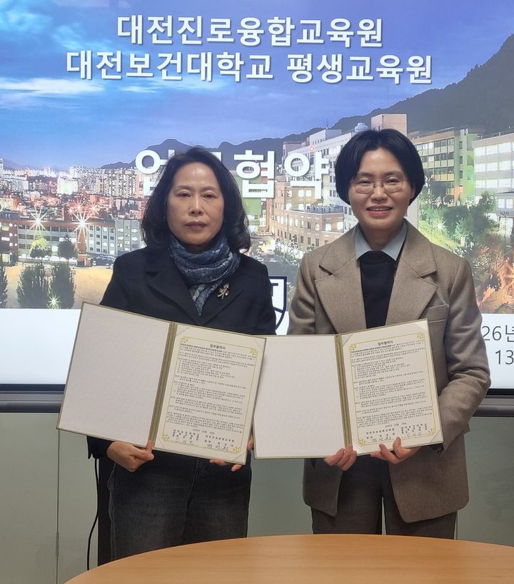 [대전=뉴시스] 대전보건대와 대전진로융합교육원 협약식 기념촬영. (사진=대전보건대 제공) 2026.04.03. photo@newsis.com *재판매 및 DB 금지