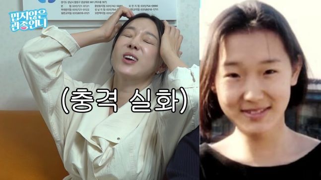 관상 본 이지혜 충격…"성형 전이 더 좋아…턱 깎지마"