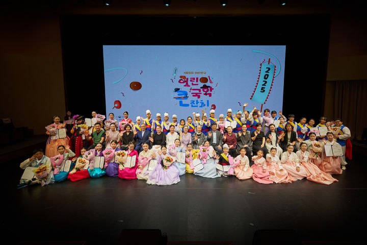 [서울=뉴시스] 제23회 대한민국 어린이 국악큰잔치 시상식 단체사진 (사진=국가유산진흥원 제공) 2026.04.03. photo@newsis.com *재판매 및 DB 금지