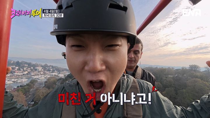 빠니보틀 70m 상공 극한 공포 "귀신보다 번지점프 무서워"