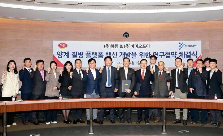 하림, 바이오포아와 '양계질병 플랫폼 백신' 공동개발 - 뉴스 썸네일 이미지