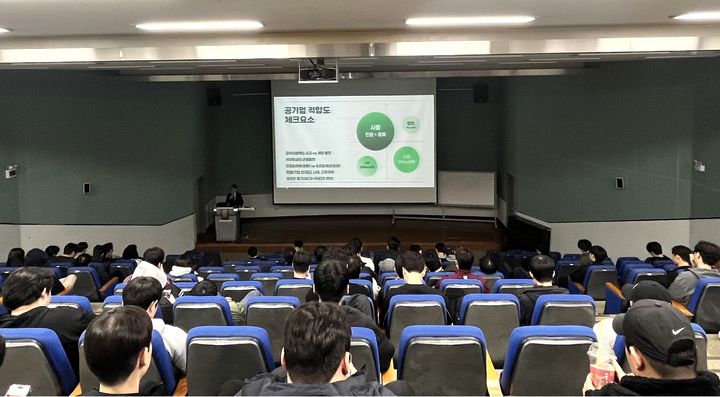 공공기관 취업전략 특강. *재판매 및 DB 금지