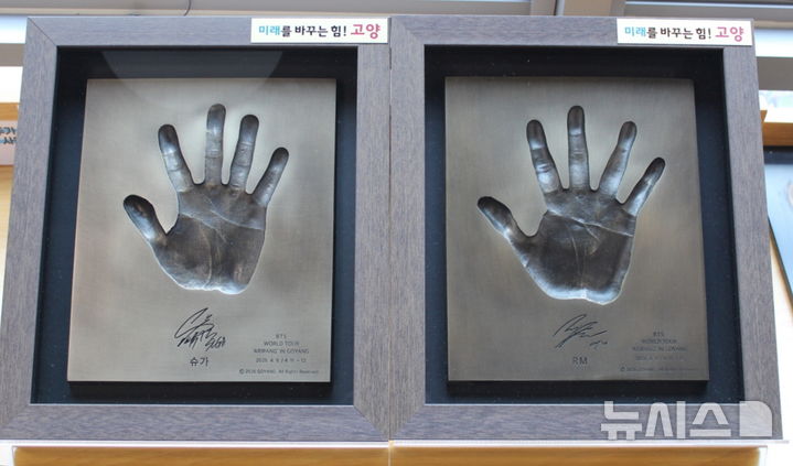 [고양=뉴시스] 방탄소년단(BTS) 멤버 손을 본떠 제작한 핸드프린팅. (사진=고양시 제공) 2026.04.03. photo@newsis.com 