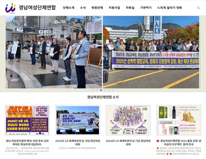 경남여성단체 "창원 스토킹 살인, 명백한 시스템 실패"