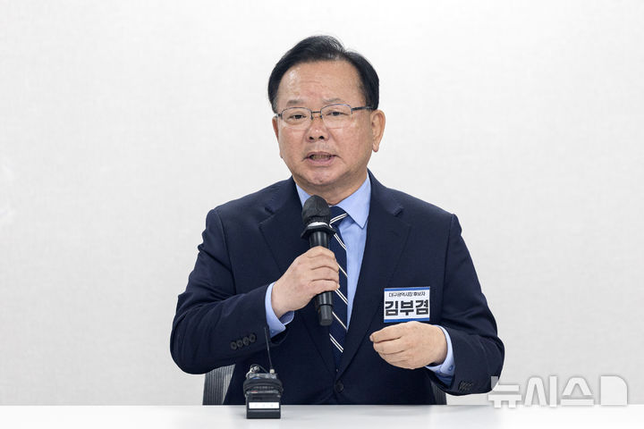 [서울=뉴시스] 조성봉 기자 = 대구시장 출마를 선언한 김부겸 전 국무총리가 3일 오전 서울 여의도 더불어민주당 중앙당사에서 열린 후보자 면접에서 포부를 밝히고 있다. (공동취재)2026.04.03. photo@newsis.com