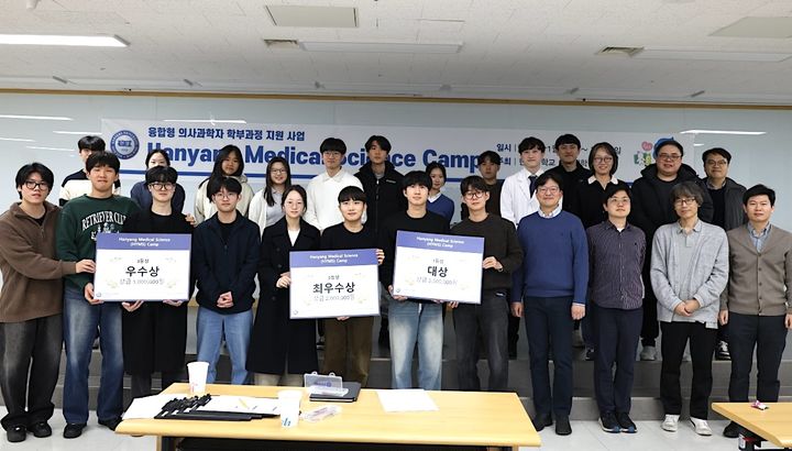 [서울=뉴시스] '한양 메디컬 사이언스 캠프'의 최종 발표회에 참여한 한양대 학생들이 기념 촬영을 하고 있다. (사진=한양대 제공) 2026.04.03. photo@newsis.com *재판매 및 DB 금지