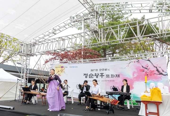 [서울=뉴시스] 제17회 정순왕후 문화제. 2026..04.03. (사진=종로구 제공) *재판매 및 DB 금지