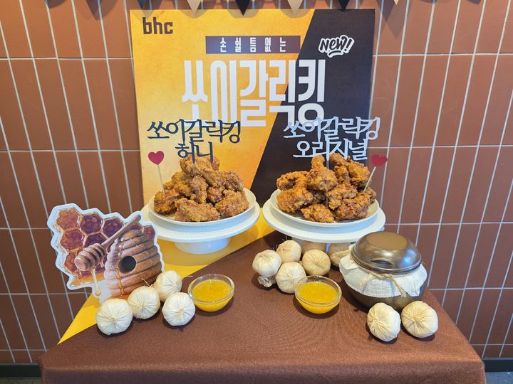 [서울=뉴시스] 김상윤 기자 = 2일 bhc는 서울 서초구 bhc치킨 서초교대점에서 기자간담회를 열고 신메뉴 쏘이갈릭킹의 개발 과정과 제품 특징을 공개했다. 2026.04.03 kimsy@newsis.com *재판매 및 DB 금지 *재판매 및 DB 금지
