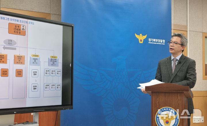 [의정부=뉴시스] 김도희 기자 = 이병우 경기북부경찰청 광역범죄수사대장이 3일 박왕열 관련 브리핑을 진행하고 있다. 2026.04.03 kdh@newsis.com