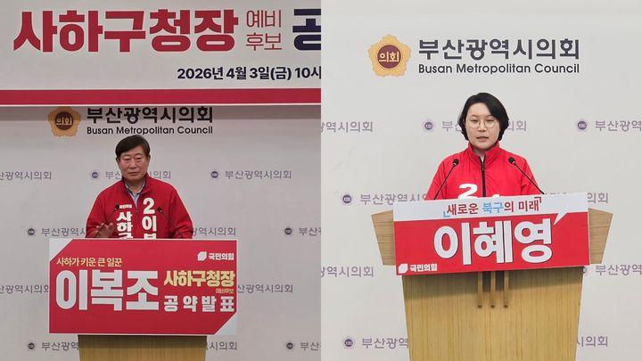 [부산=뉴시스] 국민의힘 이복조 부산시의원(왼쪽)과 이혜영 변호사. (사진=부산시의회 제공) 2026.04.03. photo@newsis.com *재판매 및 DB 금지