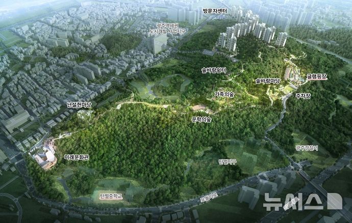 [경기광주=뉴시스] 광주시 중앙공원 조감도 (사진=광주시 제공) 2026.04.03.photo@newsis.com