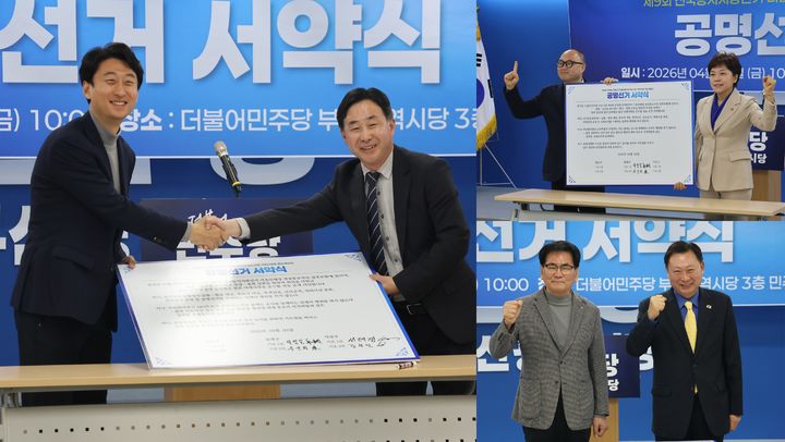 [부산=뉴시스] 부산 동래구와 영도구, 사상구 더불어민주당 기초단체장 경선 후보들이 공명선거 서약식을 갖고 본격적인 경선에 돌입했다. (사진 왼쪽부터 시계방향으로) 사상구 서태경, 김부민, 동래구 탁영일, 주순희, 영도구 박성윤, 김철훈 예비후보. (사진=민주당 부산시당 제공) 2026.04.03. photo@newsis.com *재판매 및 DB 금지