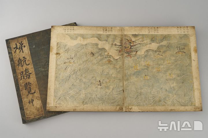 [서울=뉴시스] 국립인천해양박물관 대표 소장유물 '제항승람' 건·곤.