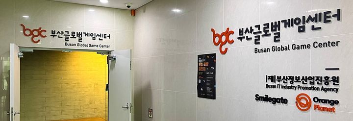 [부산=뉴시스] 부산글로벌게임센터 (사진=한국콘텐츠진흥원 누리집 캡처) 2026.04.03. photo@newsis.com *재판매 및 DB 금지