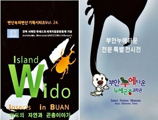 (사진=부안군 제공) *재판매 및 DB 금지