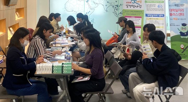 [포항=뉴시스] = 한동대-포항고용센터가 공동 개최한 청년 고용 정책 한마당 현장 상담. 2026.04.03 photo@newsis.com