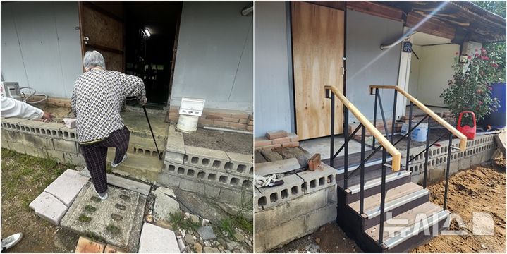 [서울=뉴시스] 경기 안성시 유모씨의 집 변화. 흔들리던 벽돌 계단이 손잡이가 달린 안전한 계단으로 바뀌었다. (사진= 분당서울대병원 제공)