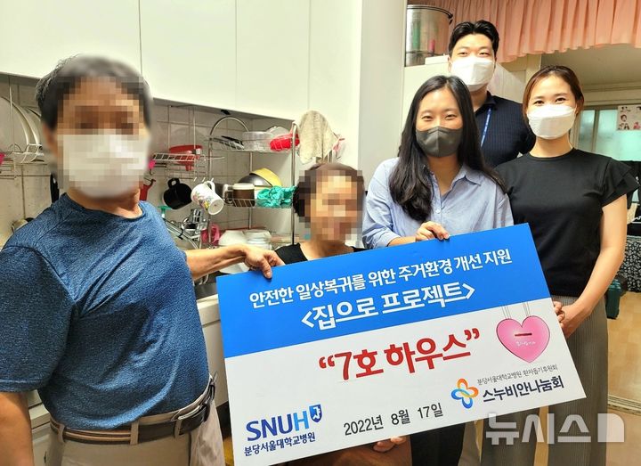 [서울=뉴시스] 주거환경 개선 후 적극적인 재활을 통해 자립에 성공했다. (사진= 분당서울대병원 제공)