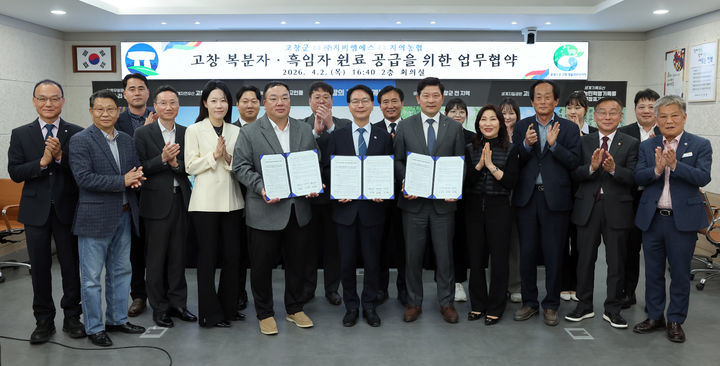 [고창=뉴시스] 지난 2일 고창군청에서 열린 '고창 복분자·흑임자 원료 공급 및 상생발전 업무협약식', 심덕섭 군수(앞 왼쪽 여섯번째)와 협약 당사자인 ㈜지비엠에스 및 5개 지역농협 관계자들이 기념사진을 찍고 있다. *재판매 및 DB 금지