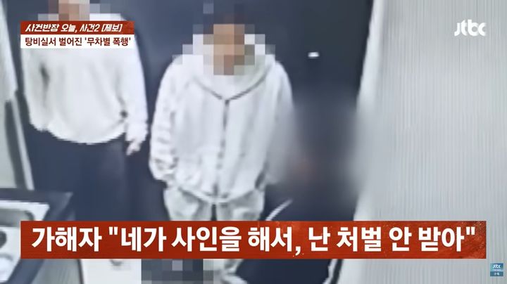 [서울=뉴시스] 서울의 한 헬스장에서 트레이너 간 폭행 사건이 발생해 논란이 일고 있다. (사진=JTBC '사건반장') *재판매 및 DB금지 *재판매 및 DB 금지