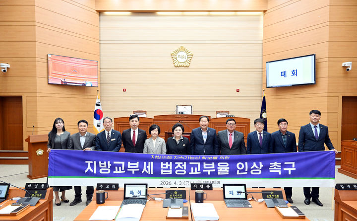 [보령=뉴시스] 건의문을 발의한 보령시의원들 기념촬영. (사진=보령시의회 제공) 2026.04.03. photo@newsis.com *재판매 및 DB 금지