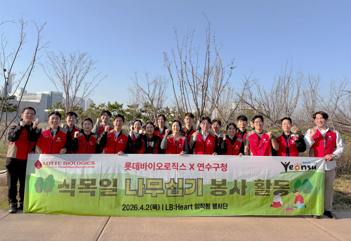 [서울=뉴시스] 롯데바이오로직스는 인천 연수구청과 공동으로 '250그루 나무 심기 및 봄철 산불 예방 캠페인'을 진행했다고 3일 밝혔다. (사진=롯데바이오로직스 제공) 2026.4.3. photo@newsis.com *재판매 및 DB 금지