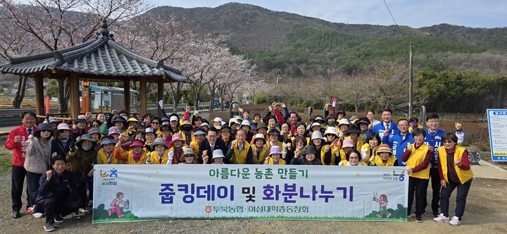 [울산=뉴시스] 울산 두북농협(조합장 서정익)은 3일 울주군 두동면 장성마을 입구에서 농촌 마을가꾸기 행사를 했다고 밝혔다. (사진= 두북농협 제공) 2026.04.03.photo@newsis.com *재판매 및 DB 금지