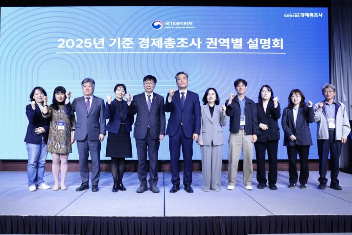 [세종=뉴시스]국가데이터처가 3일 경인지역 '2025년 기준 경제총조사 권역별 설명회'를 개최했다. (사진=국가데이터처 제공) *재판매 및 DB 금지