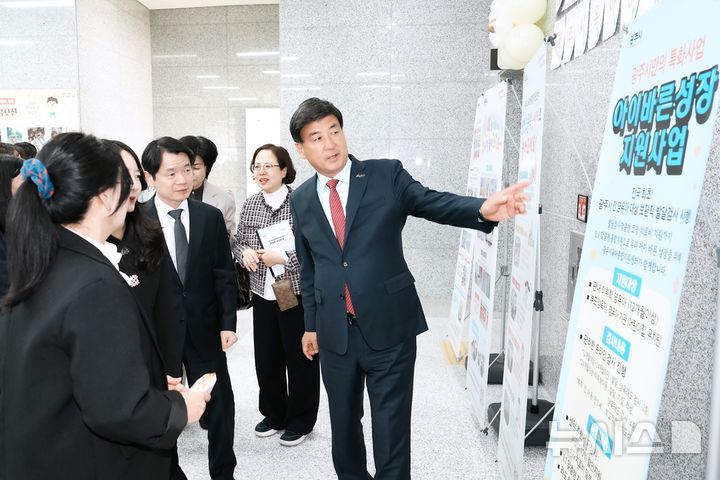 [경기광주=뉴시스] 광주시가 ‘아이바른성장센터’를 준공하고 운영에 들어갔다 (사진=광주시 제공) 2026.04.03.photo@newsis.com