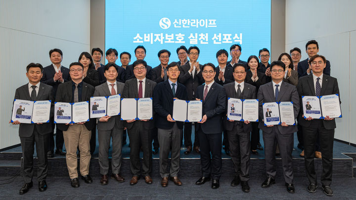 [서울=뉴시스] 지난 2일 서울 중구 신한라이프 본사에서 열린 ‘소비자보호 실천 선포식’에서 천상영 사장(앞줄 오른쪽 네 번째)과 안철경 전 보험연구원장(앞줄 오른쪽 다섯 번째)이 신한라이프 임본부장들과 기념 촬영을 하고 있다. (사진=신한라이프 제공) 2026.04.03. photo@newsis.com *재판매 및 DB 금지