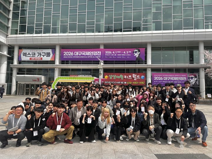 [대전=뉴시스] '대구국제안경전'을 현장견학한 대전보건대 학생들 기념촬영. (사진=대전보건대 제공) 2026.04.03. photo@newsis.com *재판매 및 DB 금지