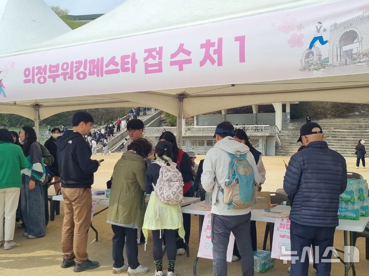 의정부워킹페스타 참가 등록하는 시민들