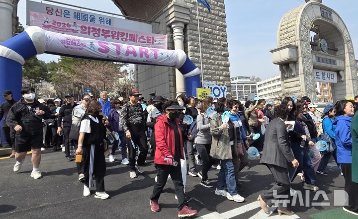 [의정부=뉴시스] 송주현 기자 = 3일 오후 경기 의정부시 경민대학교와 반환 미군기지 캠프 레드클라우드(CRC) 일대에서 열린 '2026 의정부 워킹 페스타 보go! 걷go! 즐기go!' 행사 참석자들이 CRC를 향해 걷고 있다. 2026.04.03 atia@newsis.com 