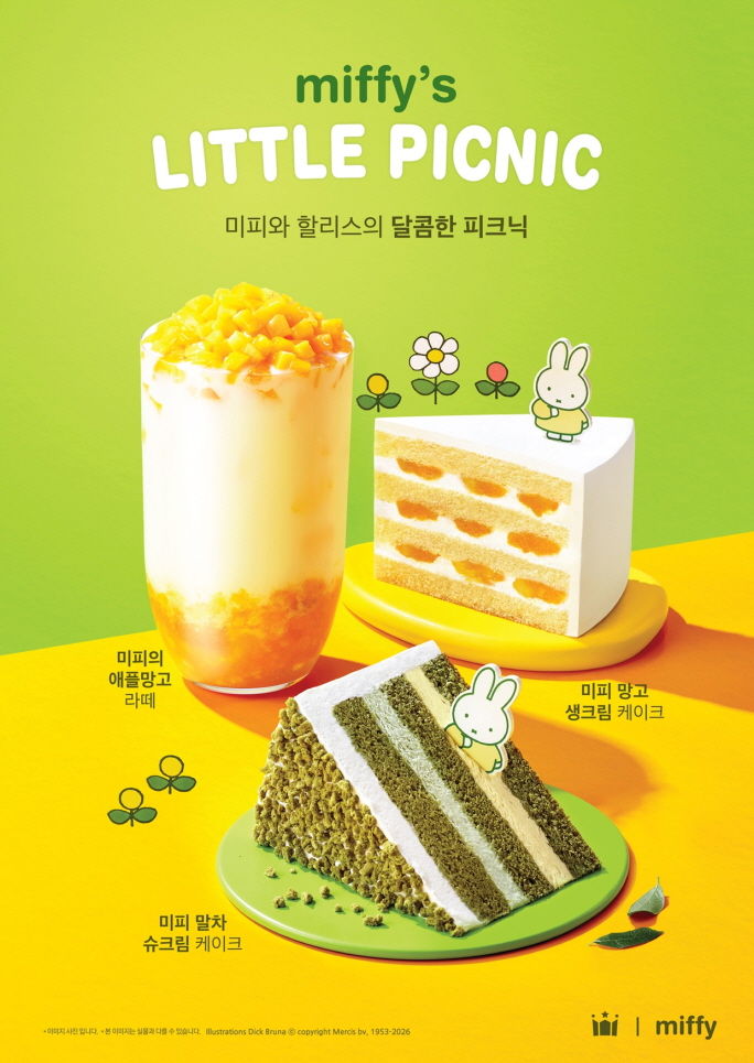 [서울=뉴시스] 할리스가 지난해에 이어 올해도 글로벌 인기 캐릭터 '미피'와 컬래버 메뉴를 선보인다.(사진=할리스) *재판매 및 DB 금지
