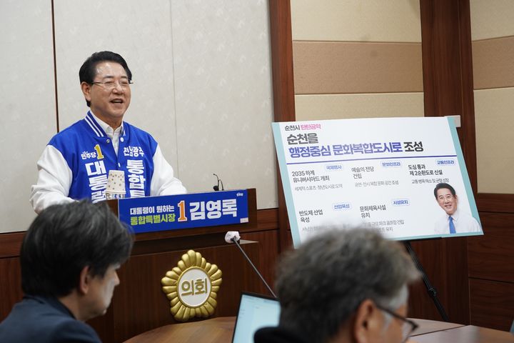 [순천=뉴시스] 김영록 전남광주특별시장 예비후보가 3일 오후 순천시의회 소회의실에서 순천 르네상스 시대 조성 공약을 발표하고 있다. (사진 = 김 후보 측 제공). 2026.04.03. photo@newsis.com *재판매 및 DB 금지