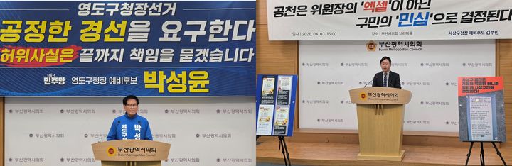 [부산=뉴시스] 영도구청장에 출마한 더불어민주당 박성윤 전 부산시의원(왼쪽)과 사상구청장에 출마한 같은 당 김부민 전 부산시의원. (사진=부산시의회 제공) 2026.04.03. photo@newsis.com *재판매 및 DB 금지