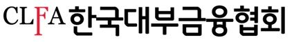 [서울=뉴시스] 한국대부금융협회 로고. (사진=뉴시스DB) photo@newsis.com *재판매 및 DB 금지