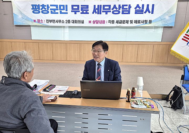 찾아가는 무료 세무 상담. *재판매 및 DB 금지