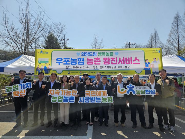 [창원=뉴시스]경남농협·창녕군 농촌왕진버스 운영.(사진=경남농협 제공) 2026.04.03.photo@newsis.com *재판매 및 DB 금지