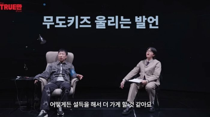 [서울=뉴시스] 박명수. (사진 = 유튜브 캡처) 2026.04.03. photo@newsis.com *재판매 및 DB 금지