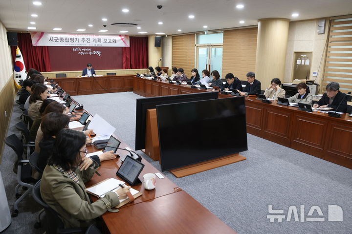 [의왕=뉴시스] 경기 의왕시가 시군 종합 평가 추진 계획 보고회를 열고 있다. (사진=의왕시 제공) 2026.04.03. photo@newsis.com