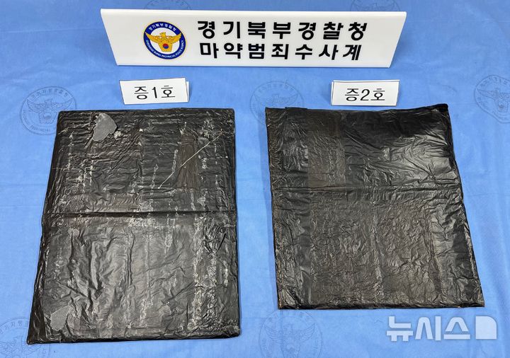 [의정부=뉴시스] 압수한 필로폰. (사진=경기북부경찰청 제공) 2026.04.03 photo@newsis.com