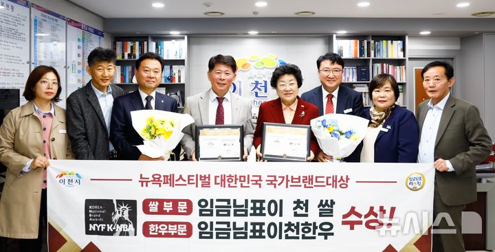 [이천=뉴시스] 임금님표 이천쌀과 한우가 뉴욕페스티벌 국가브랜드 대상에서 부문별 각각 1위를 차지했다 (사진=이천시 제공) 2026.04.03.photo@newsis.com