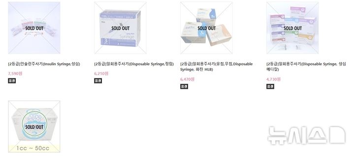 [서울=뉴시스] 중동 전쟁으로 품절된 주사기. (사진= 서울특별시의사회 제공) 