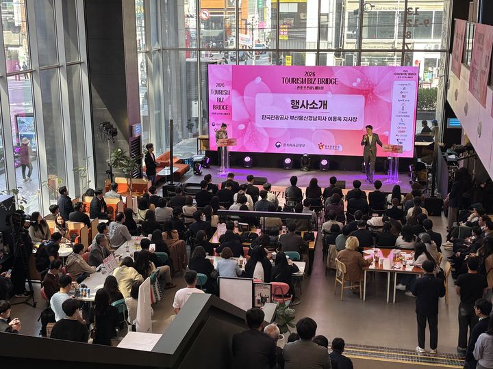 부산 ‘2026 투어리즘 비즈 브릿지(Tourism Biz Bridge): 관광 오픈이노베이션’ 행사 사진. (사진=한국관광공사) *재판매 및 DB 금지