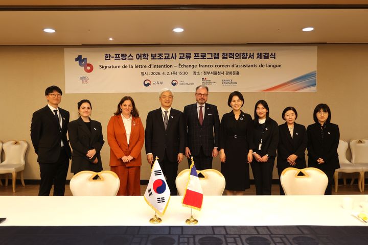 [서울=뉴시스]교육부와 국립국제교육원은 지난 2일 정부서울청사에서 한-불 수교 140주년을 기념해 한국과 프랑스 간 어학 보조교사 교류 프로그램에 관한 협력의향서(LOI·Letter of Intent)에 서명했다고 5일 밝혔다. (사진 = 교육부) 2026.04.03. photo@newsis.com *재판매 및 DB 금지