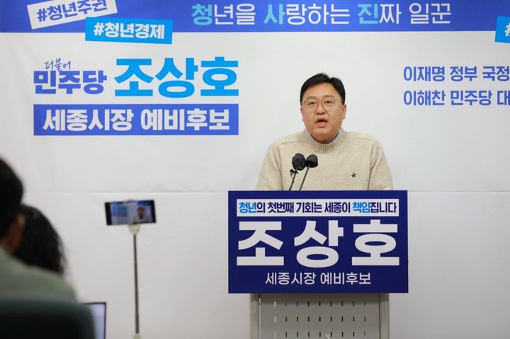 [세종=뉴시스] 조상호 더불어민주당 세종시장 예비후보.(사진=조상호 예비후보 캠프)2026.04.02.photo@newsis.com. *재판매 및 DB 금지