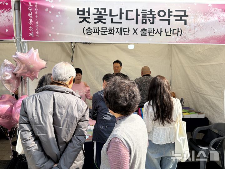 [서울=뉴시스] 한이재 기자 = 3일 남녀노소 지나가다가 발걸음을 멈추고 시집을 살펴보고 있다. 2026.04.03. nowone@newsis.com